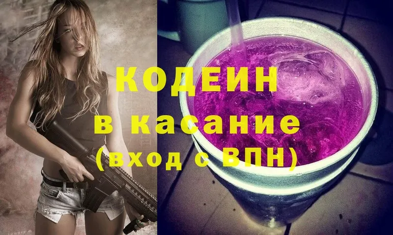 МЕГА рабочий сайт  Апшеронск  shop клад  Кодеин Purple Drank 