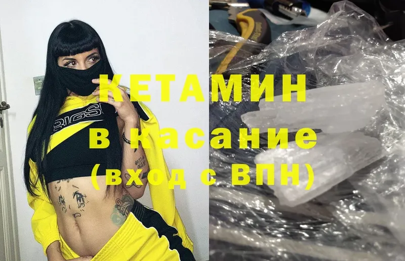 КЕТАМИН ketamine  Апшеронск 